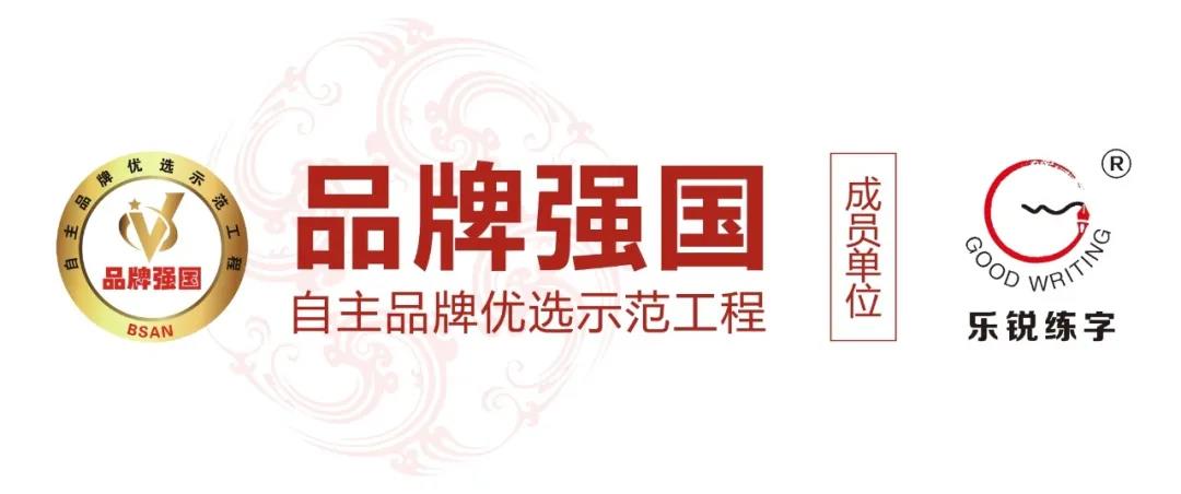 品牌强国LOGO.jpg